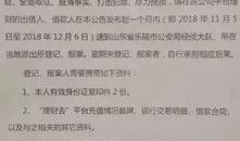 热点爆料搞笑的新闻稿范文,盘点近期爆笑新闻事件